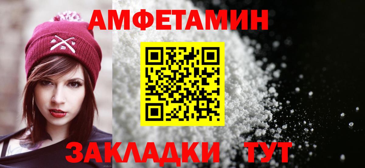 АМФЕТАМИН 97%  Корсаков 