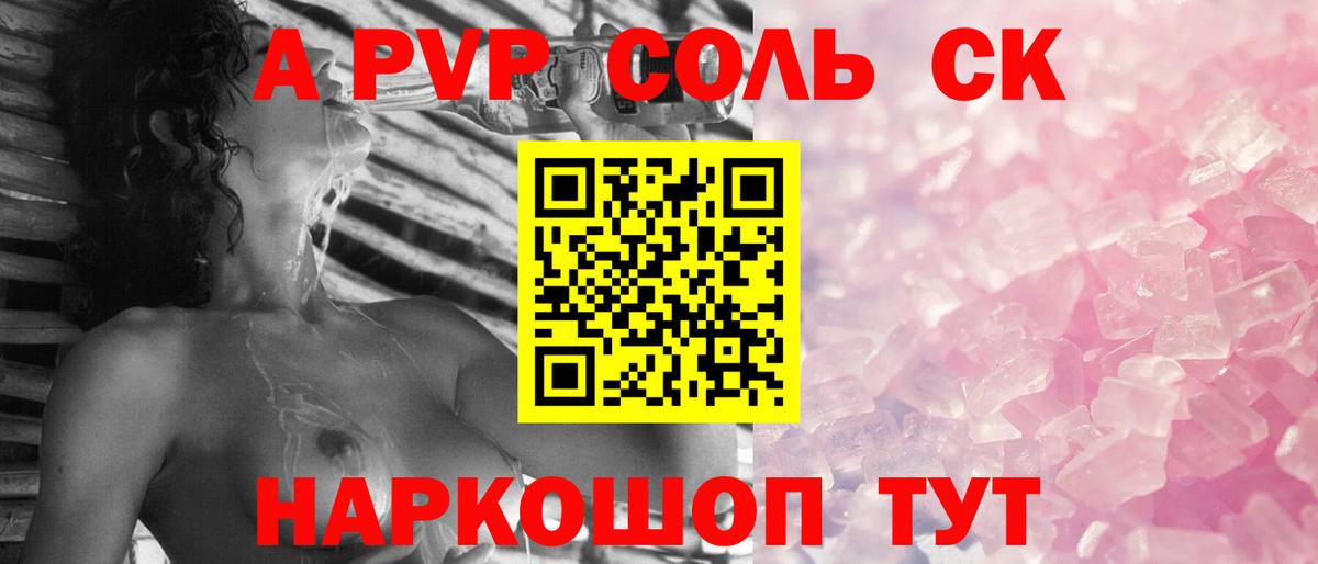Alfa_PVP VHQ Корсаков