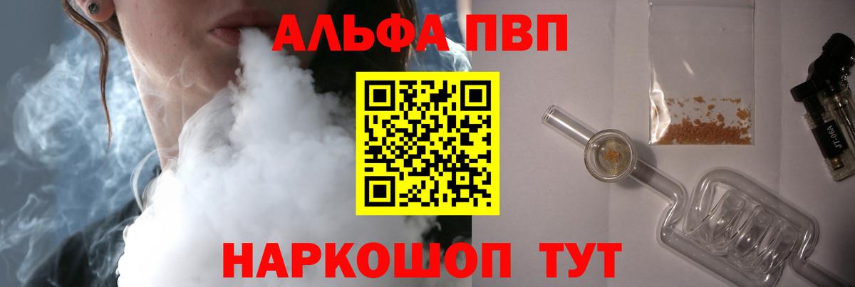 Корсаков  Alfa_PVP СК КРИС  Alpha PVP мука  Альфа ПВП кристаллы  Вход с VPN 