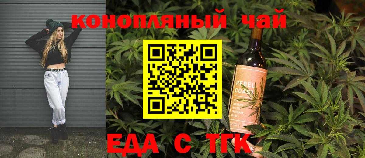 Печенье с ТГК марихуана  Вход с VPN  Корсаков 