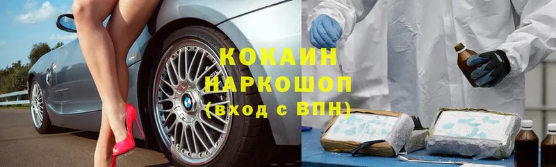 Cocaine FishScale  Корсаков 