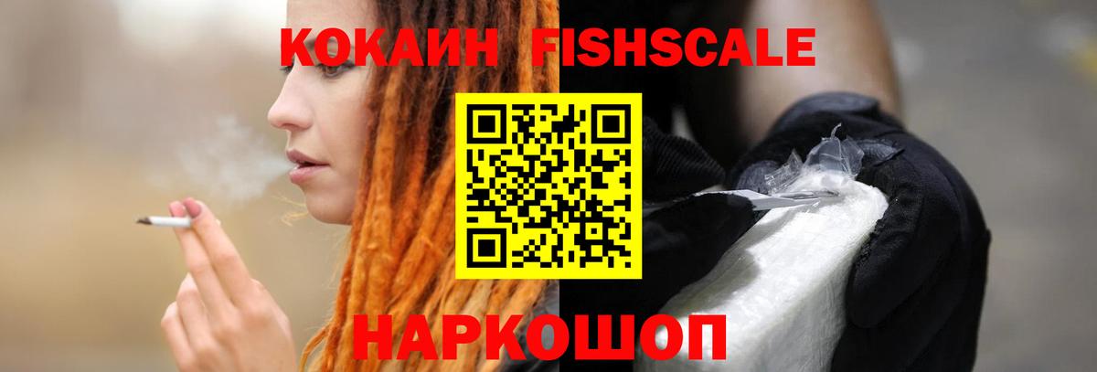 КОКАИН 99% Корсаков