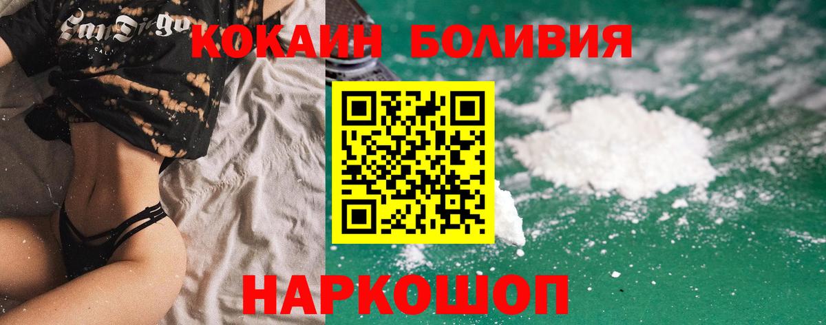 Cocaine Columbia Корсаков