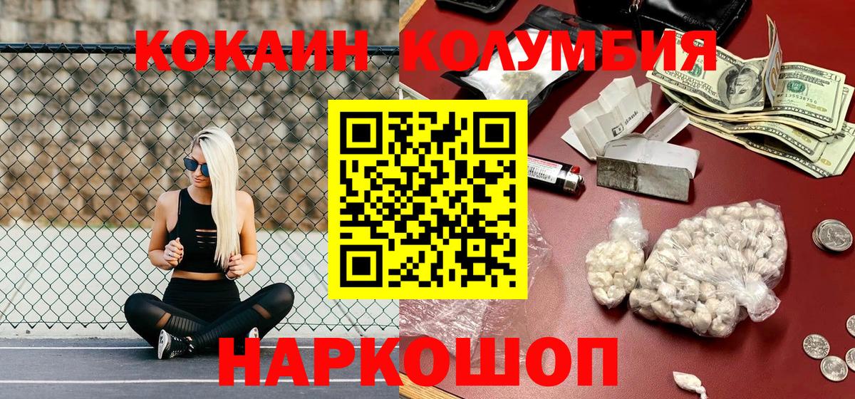 COCAIN Fish Scale  Корсаков  Кокаин 99% 