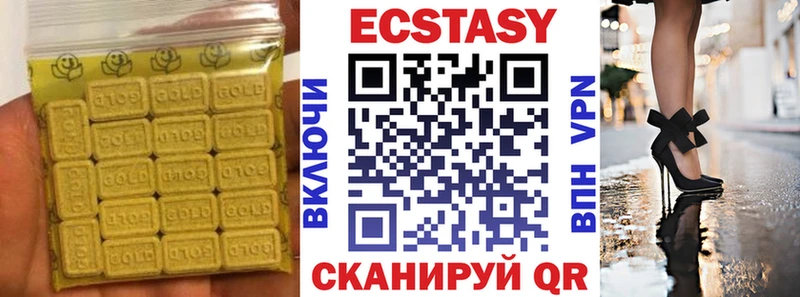 Экстази 280мг Корсаков