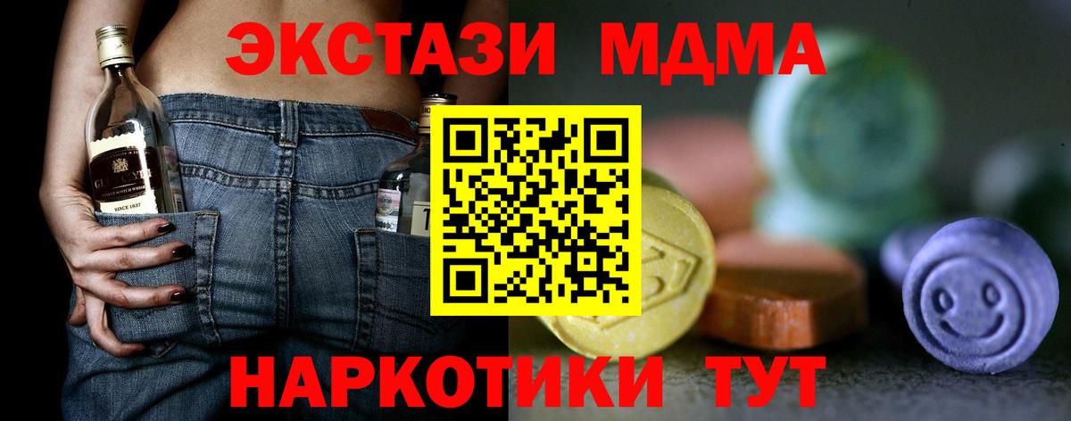 Ecstasy MDMA Корсаков