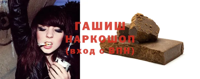 Гашиш hashish  Корсаков 