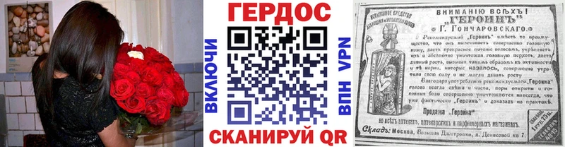 ГЕРОИН гречка  Корсаков 
