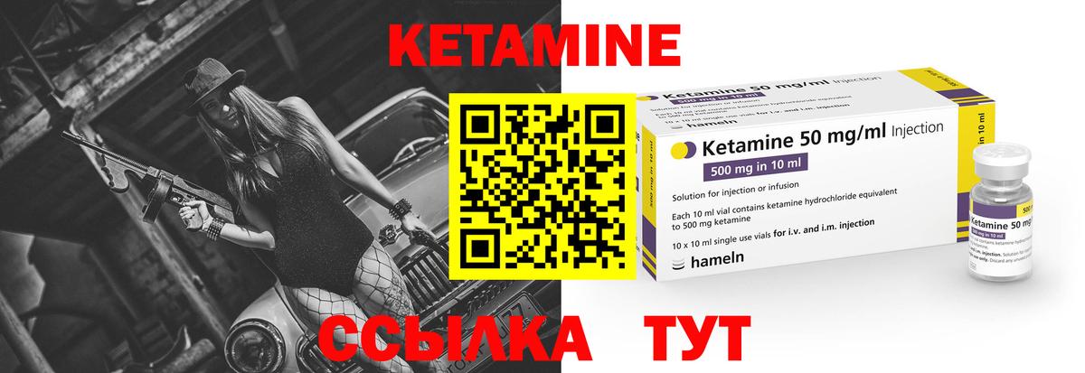 Кетамин VHQ  Кетамин VHQ  Вход с VPN  Корсаков 