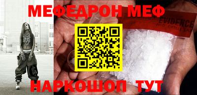 мефедрон мука Апшеронск