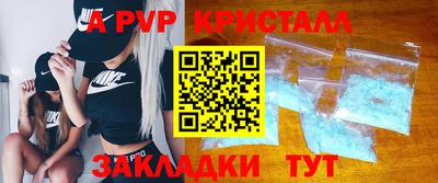 apvp Гагарин
