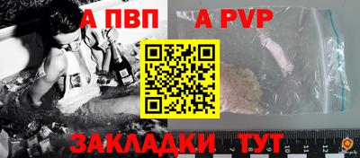 apvp Гагарин