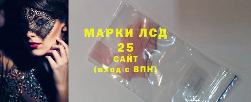 LSD-25 экстази ecstasy  наркота  Корсаков 