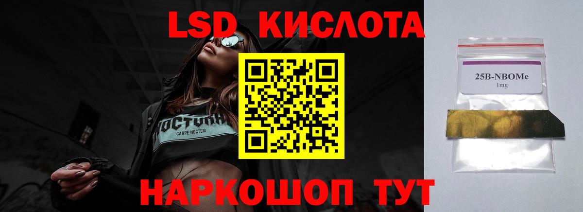 LSD-25 экстази кислота  ЛСД экстази ecstasy  Вход с VPN  Корсаков 