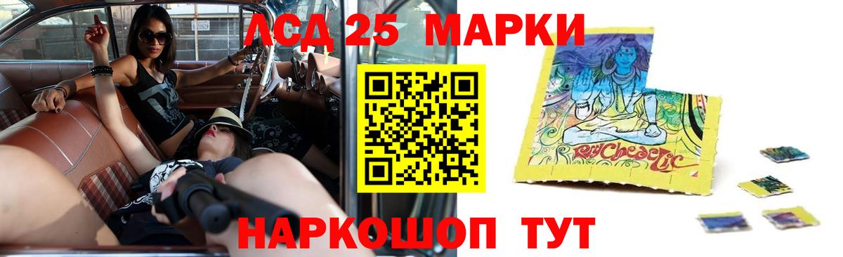 Лсд 25 экстази кислота Корсаков