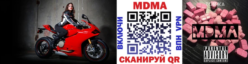 MDMA VHQ  как найти закладки  Корсаков 