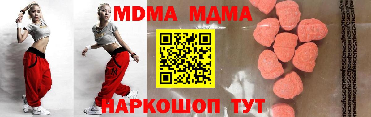 MDMA  Корсаков  MDMA VHQ  MDMA Molly 