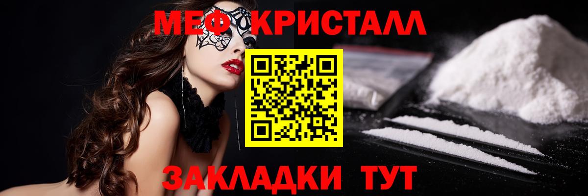 МЯУ-МЯУ  Вход с VPN  Корсаков  МЕФ мука 