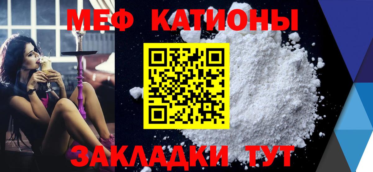 Мефедрон мука Корсаков