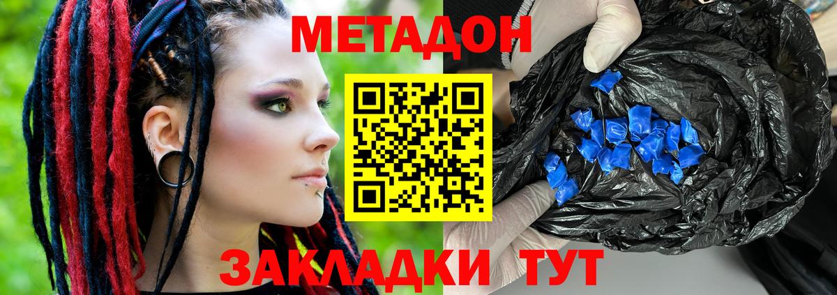 блэк спрут как зайти  Вход с VPN  Корсаков  МЕТАДОН кристалл  Метадон белоснежный 