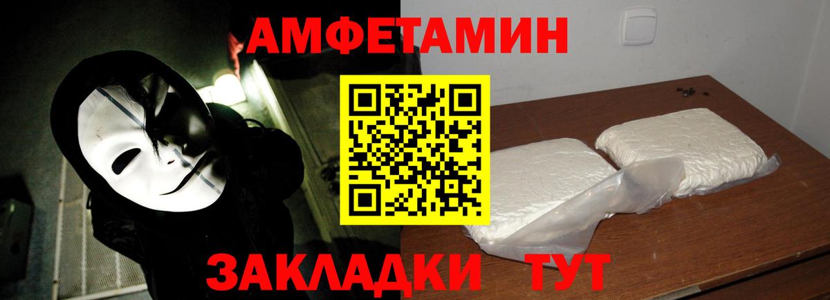 Первитин  Вход с VPN  Корсаков  Метамфетамин витя 