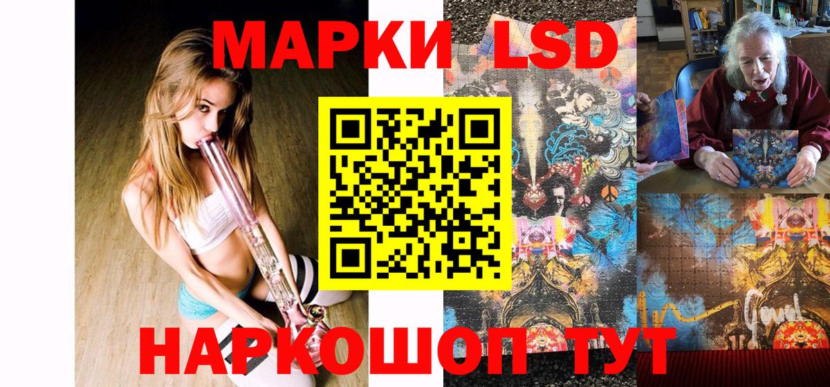 Корсаков  Марки NBOMe 1,8мг  Вход с VPN 