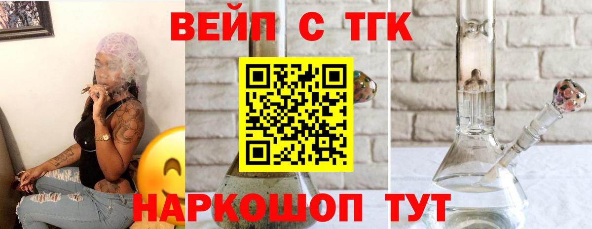 ТГК концентрат  Корсаков  KRAKEN маркетплейс  ТГК вейп 