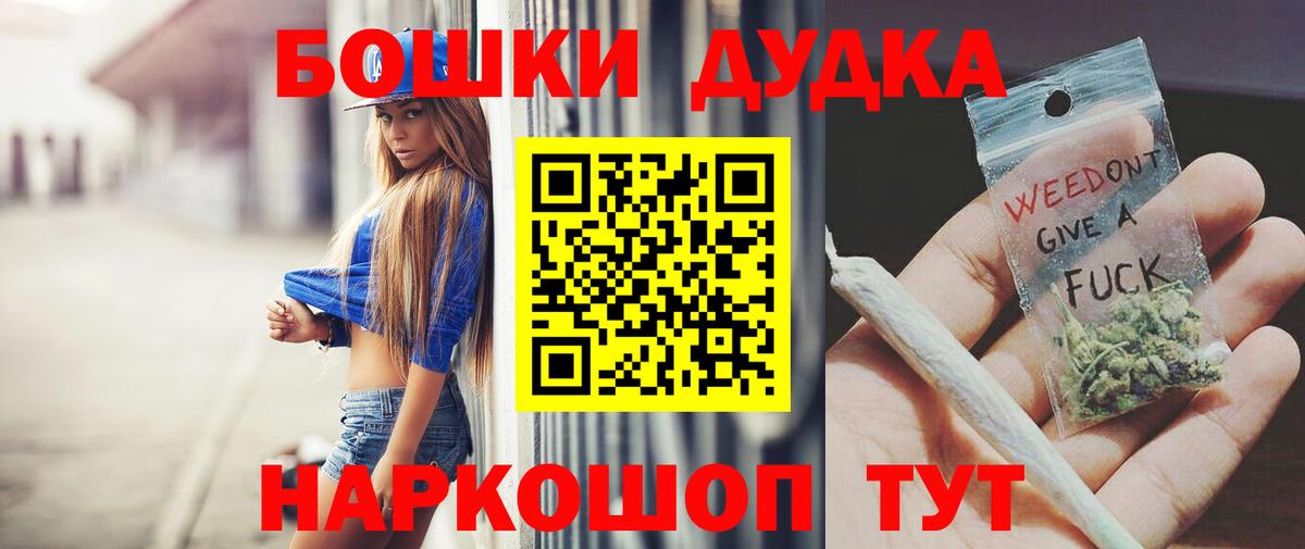 Бошки Шишки гибрид Корсаков