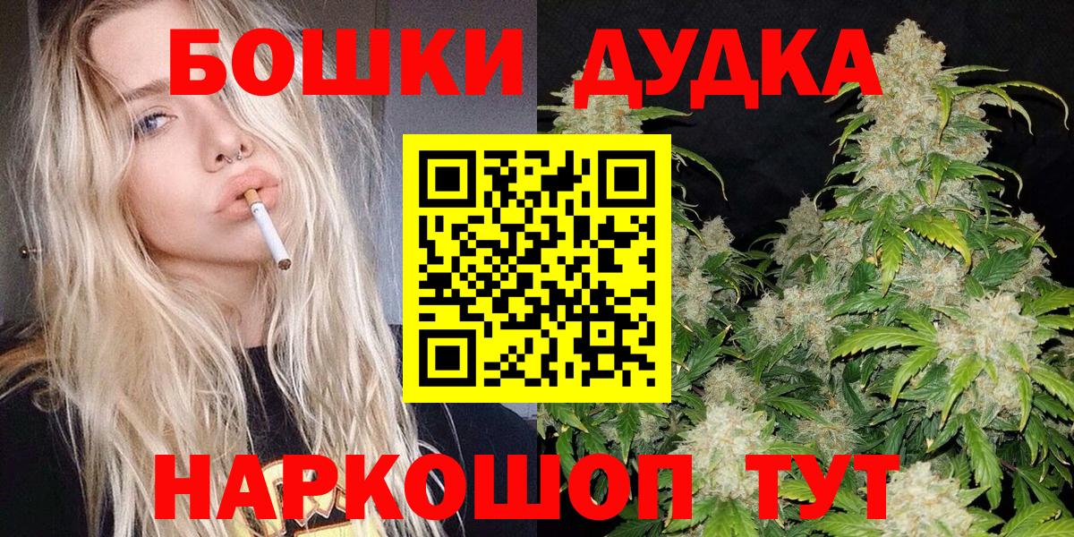 Корсаков  Шишки марихуана OG Kush  Вход с VPN  Каннабис ГИДРОПОН 